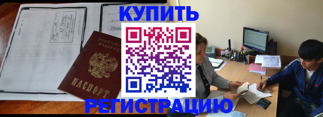 прописка для кредита в Салавате
