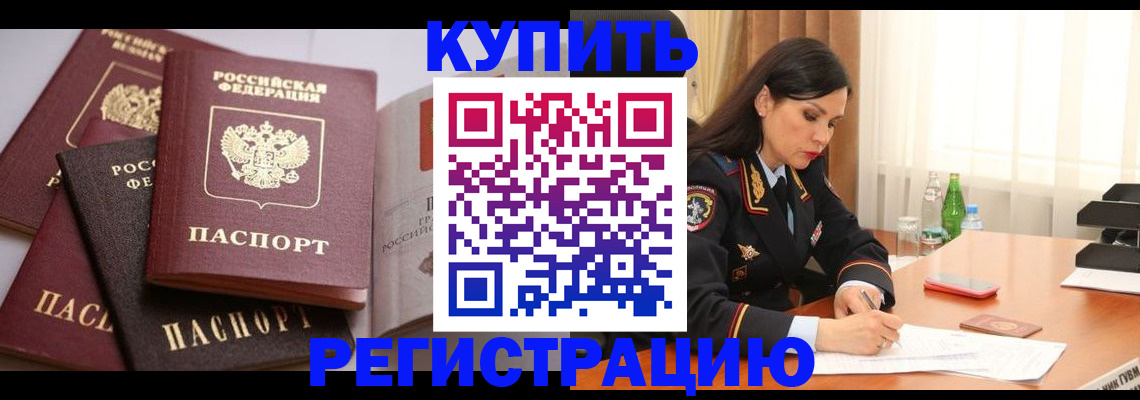 пропишу в квартире в Салавате