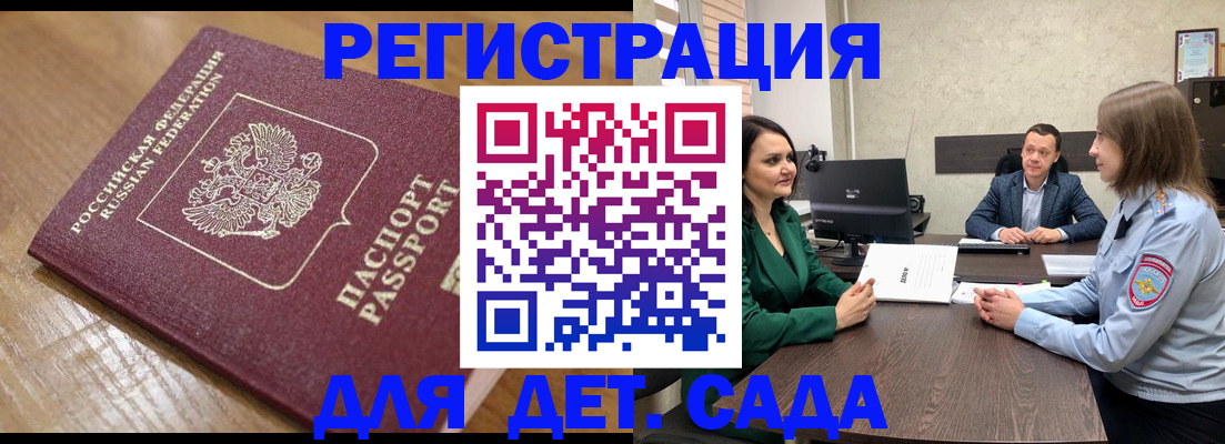 регистрация для школы в Салавате