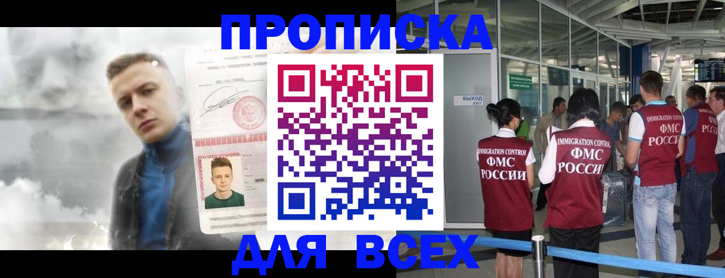 временная регистрация надежно в Салавате