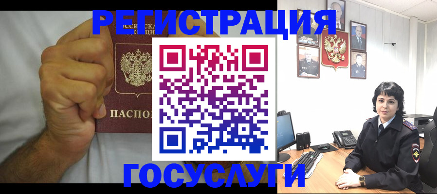 прописка в Салавате
