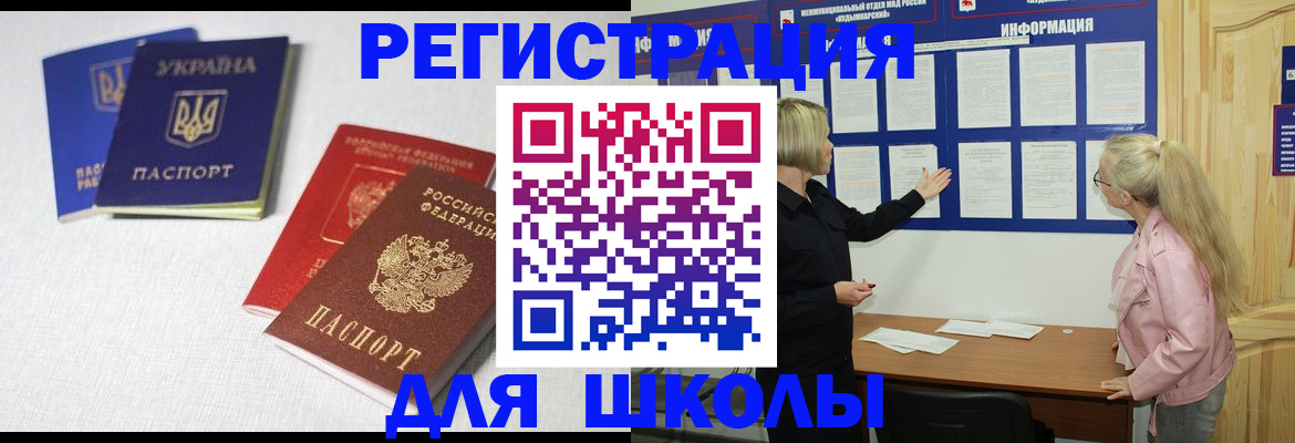 временная регистрация купить в Салавате